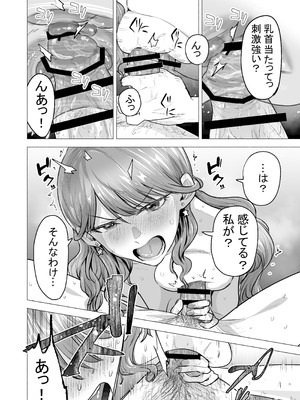 [たつわの里 (タツワイプ)] デリヘル呼んだら元同級生が来た〜ポリネシアンセックス6日目〜 [DL版]_046_lkue