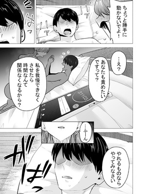 [たつわの里 (タツワイプ)] デリヘル呼んだら元同級生が来た〜ポリネシアンセックス6日目〜 [DL版]_047_jown