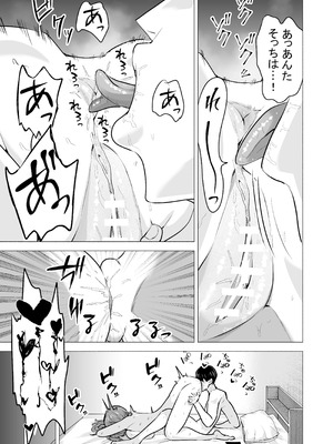 [たつわの里 (タツワイプ)] デリヘル呼んだら元同級生が来た〜ポリネシアンセックス6日目〜 [DL版]_051_snbt