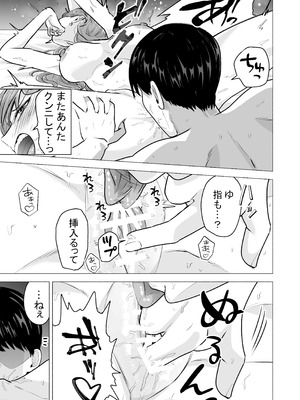 [たつわの里 (タツワイプ)] デリヘル呼んだら元同級生が来た〜ポリネシアンセックス6日目〜 [DL版]_053_cnbf