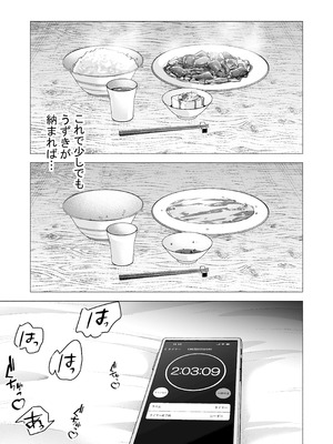 [たつわの里 (タツワイプ)] デリヘル呼んだら元同級生が来た〜ポリネシアンセックス6日目〜 [DL版]_063_jloq