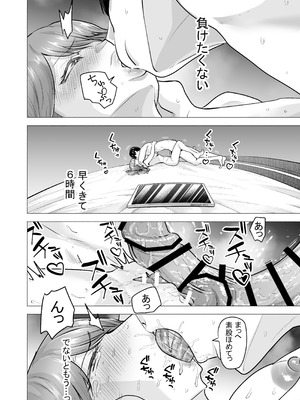 [たつわの里 (タツワイプ)] デリヘル呼んだら元同級生が来た〜ポリネシアンセックス6日目〜 [DL版]_066_haix