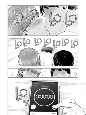 [たつわの里 (タツワイプ)] デリヘル呼んだら元同級生が来た〜ポリネシアンセックス6日目〜 [DL版]_068_gnuv