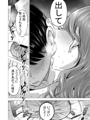 [たつわの里 (タツワイプ)] デリヘル呼んだら元同級生が来た〜ポリネシアンセックス6日目〜 [DL版]_076_nppt