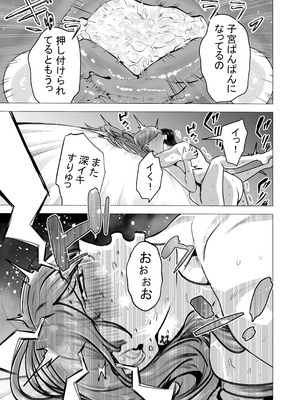 [たつわの里 (タツワイプ)] デリヘル呼んだら元同級生が来た〜ポリネシアンセックス6日目〜 [DL版]_079_lhqr