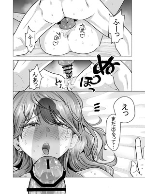 [たつわの里 (タツワイプ)] デリヘル呼んだら元同級生が来た〜ポリネシアンセックス6日目〜 [DL版]_080_urqv