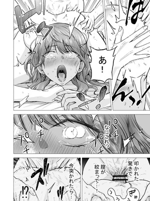 [たつわの里 (タツワイプ)] デリヘル呼んだら元同級生が来た〜ポリネシアンセックス6日目〜 [DL版]_088_aeob