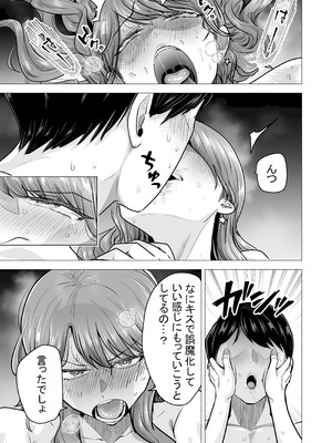 [たつわの里 (タツワイプ)] デリヘル呼んだら元同級生が来た〜ポリネシアンセックス6日目〜 [DL版]_095_kmdv