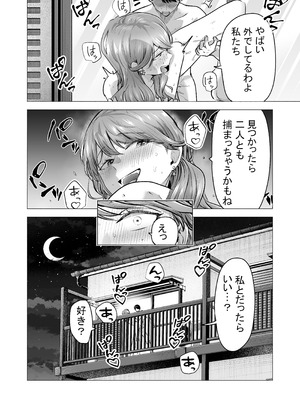 [たつわの里 (タツワイプ)] デリヘル呼んだら元同級生が来た〜ポリネシアンセックス6日目〜 [DL版]_100_rksl