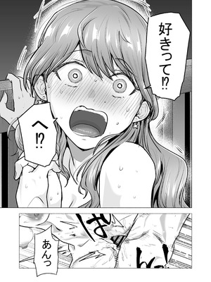 [たつわの里 (タツワイプ)] デリヘル呼んだら元同級生が来た〜ポリネシアンセックス6日目〜 [DL版]_101_fkmr