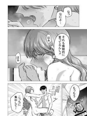 [たつわの里 (タツワイプ)] デリヘル呼んだら元同級生が来た〜ポリネシアンセックス6日目〜 [DL版]_102_dkfc