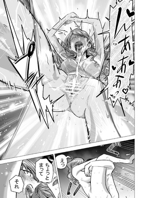 [たつわの里 (タツワイプ)] デリヘル呼んだら元同級生が来た〜ポリネシアンセックス6日目〜 [DL版]_107_dpdd