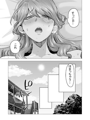 [たつわの里 (タツワイプ)] デリヘル呼んだら元同級生が来た〜ポリネシアンセックス6日目〜 [DL版]_113_cvcm
