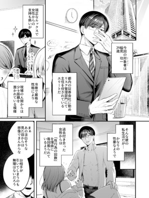 [ねぎとろどん (葱戸ロン)] めいくみーらぶ [DL版]_03_quwd