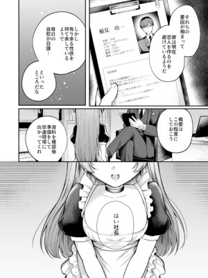 [ねぎとろどん (葱戸ロン)] めいくみーらぶ [DL版]_04_ejwh