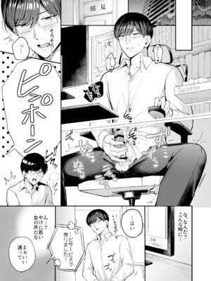 [ねぎとろどん (葱戸ロン)] めいくみーらぶ [DL版]_05_bvuy