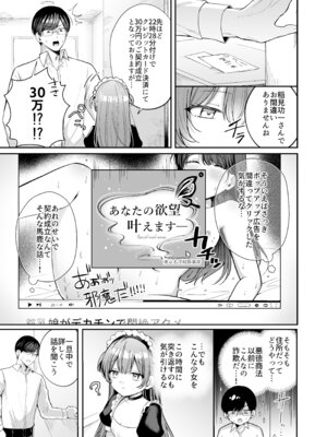 [ねぎとろどん (葱戸ロン)] めいくみーらぶ [DL版]_07_sfok