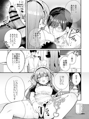 [ねぎとろどん (葱戸ロン)] めいくみーらぶ [DL版]_15_cjop