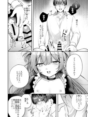 [ねぎとろどん (葱戸ロン)] めいくみーらぶ [DL版]_16_mlnh