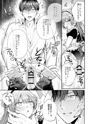 [ねぎとろどん (葱戸ロン)] めいくみーらぶ [DL版]_25_rjxv