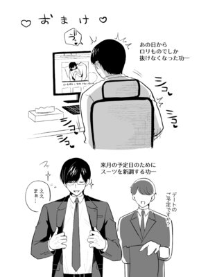 [ねぎとろどん (葱戸ロン)] めいくみーらぶ [DL版]_29_icuu