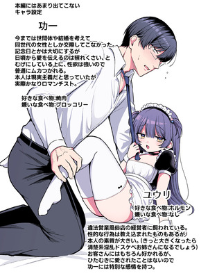 [ねぎとろどん (葱戸ロン)] めいくみーらぶ [DL版]_30_lxna