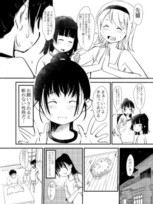 [みまもり亭 (みまもり園長)] 白くて臭くてドロッとした媚薬。 [DL版]_04_tcma