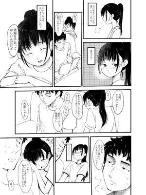 [みまもり亭 (みまもり園長)] 白くて臭くてドロッとした媚薬。 [DL版]_05_rsrn