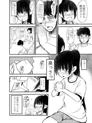 [みまもり亭 (みまもり園長)] 白くて臭くてドロッとした媚薬。 [DL版]_08_vtng