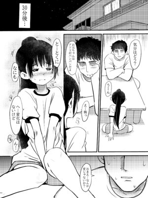 [みまもり亭 (みまもり園長)] 白くて臭くてドロッとした媚薬。 [DL版]_09_kshp