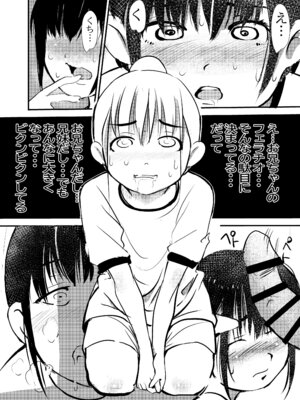 [みまもり亭 (みまもり園長)] 白くて臭くてドロッとした媚薬。 [DL版]_12_gtye