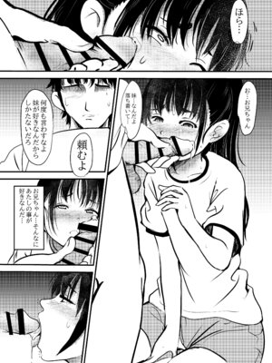 [みまもり亭 (みまもり園長)] 白くて臭くてドロッとした媚薬。 [DL版]_13_mkon