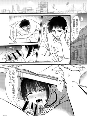 [みまもり亭 (みまもり園長)] 白くて臭くてドロッとした媚薬。 [DL版]_25_isfd