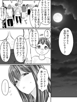 [みんなオホ声を出そう！] 女転売ヤーと子供のためにカードが欲しい人妻両方ハメる話_09_bssh