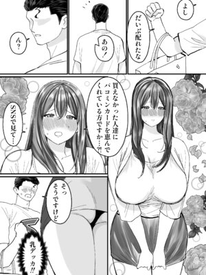 [みんなオホ声を出そう！] 女転売ヤーと子供のためにカードが欲しい人妻両方ハメる話_10_aejy