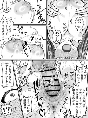 [みんなオホ声を出そう！] 女転売ヤーと子供のためにカードが欲しい人妻両方ハメる話_16_yxdk