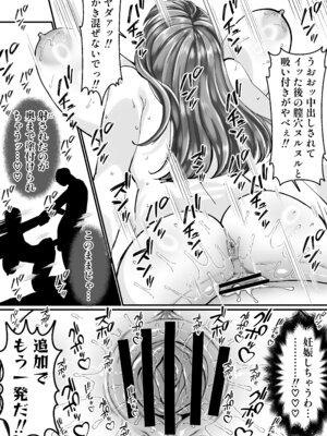 [みんなオホ声を出そう！] 女転売ヤーと子供のためにカードが欲しい人妻両方ハメる話_19_yhqe