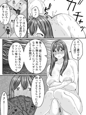 [みんなオホ声を出そう！] 女転売ヤーと子供のためにカードが欲しい人妻両方ハメる話_21_fity