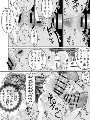 [みんなオホ声を出そう！] 女転売ヤーと子供のためにカードが欲しい人妻両方ハメる話_24_sdde