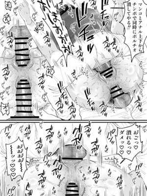 [みんなオホ声を出そう！] 女転売ヤーと子供のためにカードが欲しい人妻両方ハメる話_25_hugb