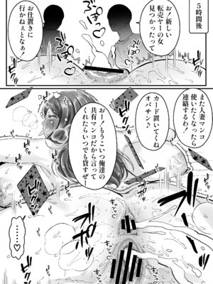 [みんなオホ声を出そう！] 女転売ヤーと子供のためにカードが欲しい人妻両方ハメる話_29_xvoy