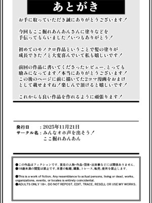 [みんなオホ声を出そう！] 女転売ヤーと子供のためにカードが欲しい人妻両方ハメる話_32_cdps