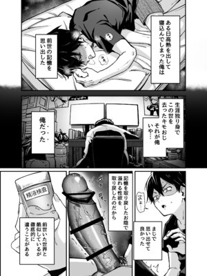 [りとるほっぱー (橋広こう)] セックスに免許が必要になった世界 [DL版]_03_piee