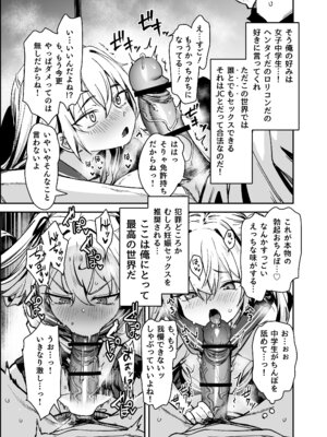 [りとるほっぱー (橋広こう)] セックスに免許が必要になった世界 [DL版]_07_wxue