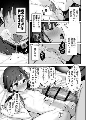 [りとるほっぱー (橋広こう)] セックスに免許が必要になった世界 [DL版]_15_pqyp