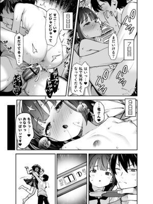 [りとるほっぱー (橋広こう)] セックスに免許が必要になった世界 [DL版]_31_trgf