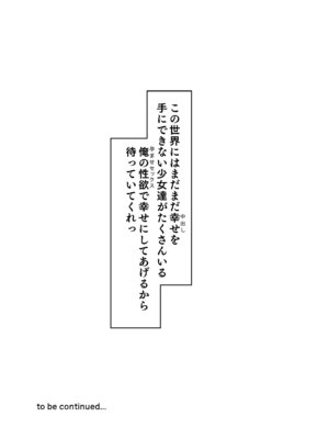 [りとるほっぱー (橋広こう)] セックスに免許が必要になった世界 [DL版]_33_ache