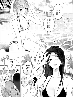 [ナイ省] 海きたのに貧乳彼女がかわいすぎてレズセックスしかしてない_03_lbum