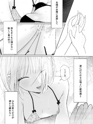 [ナイ省] 海きたのに貧乳彼女がかわいすぎてレズセックスしかしてない_04_klcy