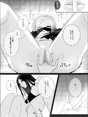 [ナイ省] 海きたのに貧乳彼女がかわいすぎてレズセックスしかしてない_06_bwgd